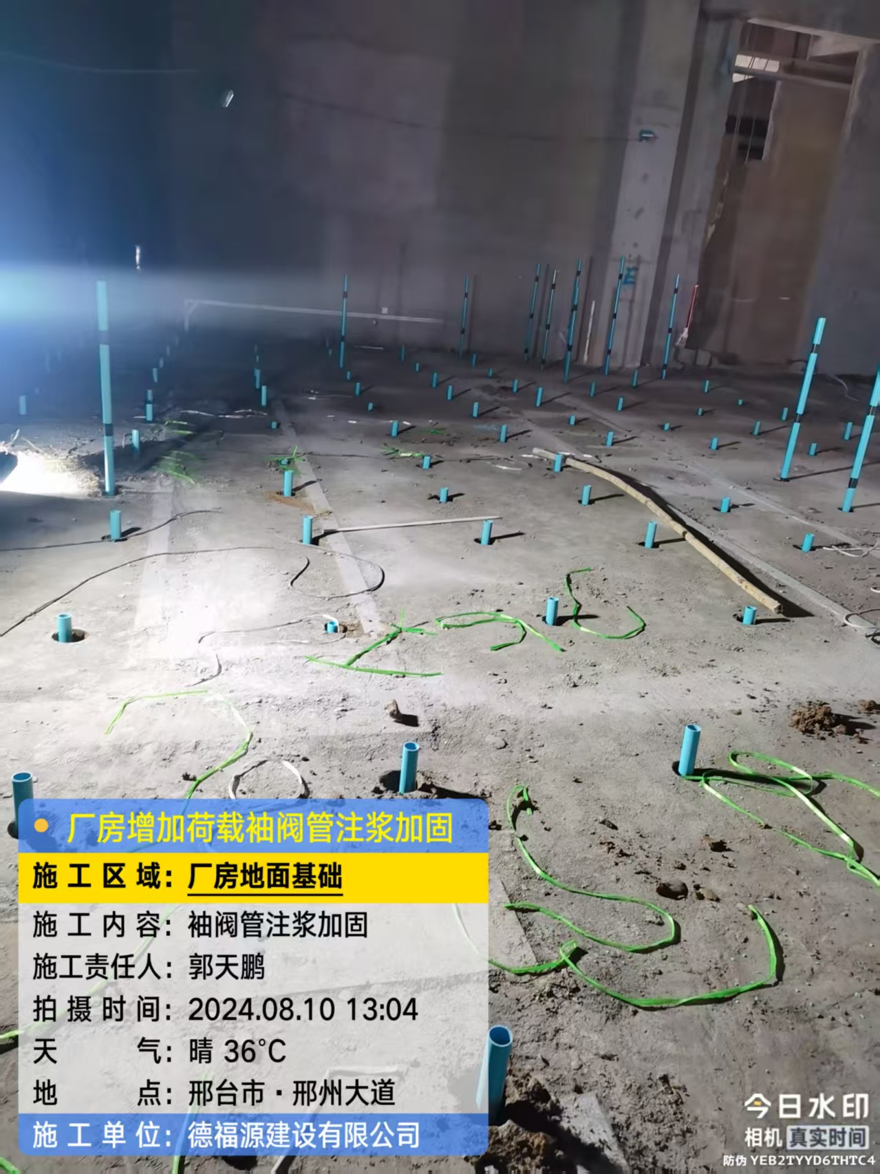 带岭袖阀管注浆施工