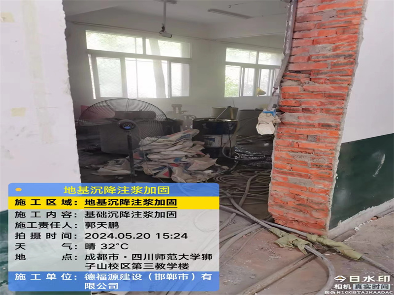 带岭高压旋喷注浆在地基下沉注浆加固中的应用