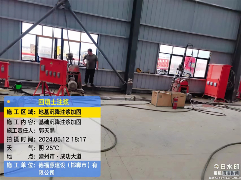 带岭地基下沉注浆加固后的房屋稳固性评价